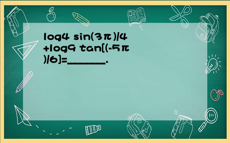 log4 sin(3π)/4+log9 tan[(-5π)/6]=_______.