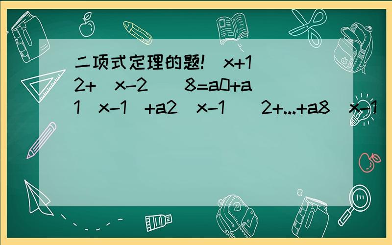 二项式定理的题!(x+1)^2+(x-2)^8=a0+a1(x-1)+a2(x-1)^2+...+a8(x-1)^8,则a6=___