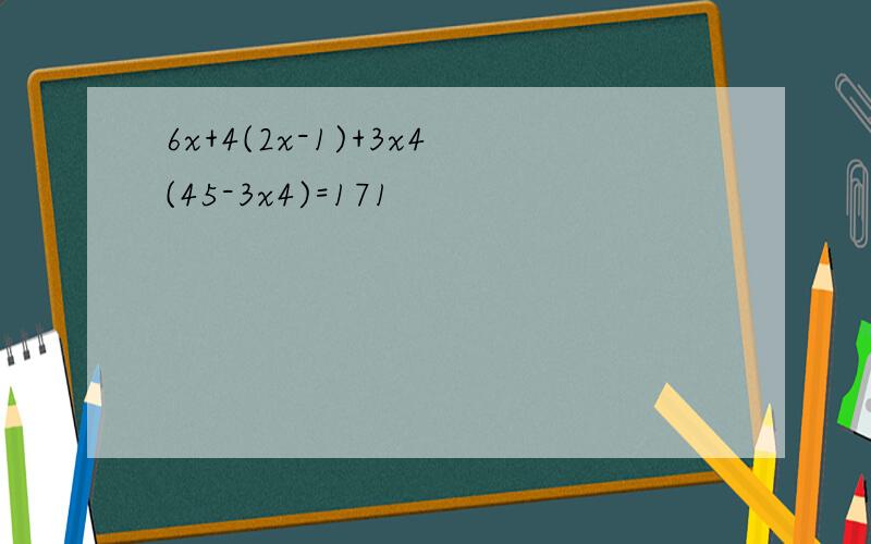 6x+4(2x-1)+3x4(45-3x4)=171