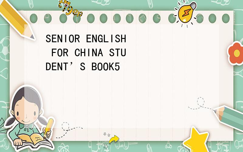 SENIOR ENGLISH FOR CHINA STUDENT’S BOOK5