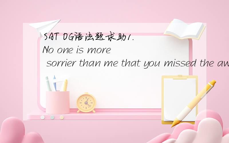 SAT OG语法题求助1． No one is more sorrier than me that you missed the awards ceremony.sorrier than I不是应用 sorrier than me 我查了张道真语法,例句是 I am taller than her(she is )2.Although its being factual in content ,the telev