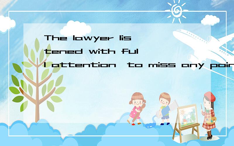 The lawyer listened with full attention,to miss any point为什么不是不定式表目的答案是trying not