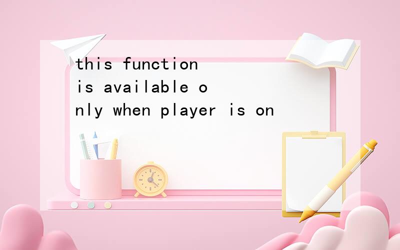 this function is available only when player is on
