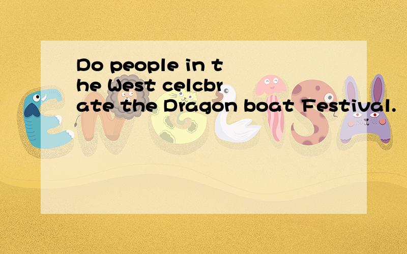 Do people in the West celcbrate the Dragon boat Festival.