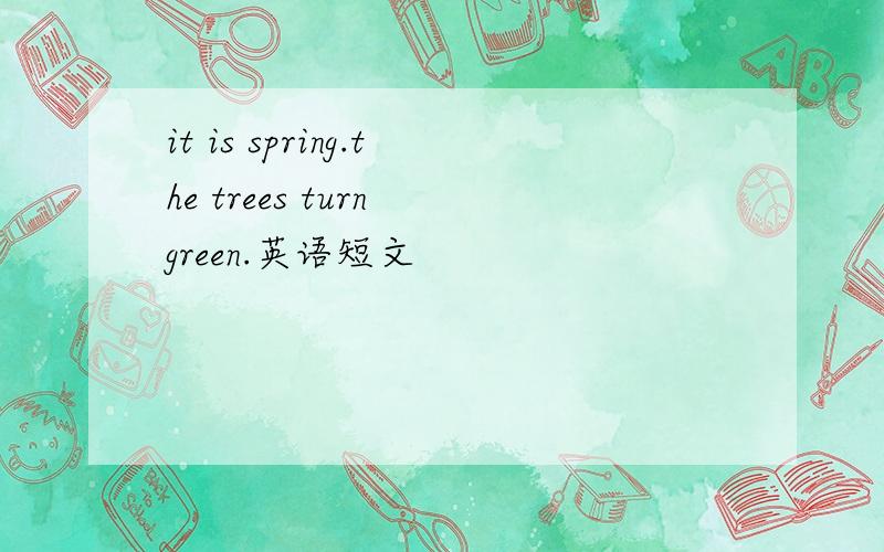 it is spring.the trees turn green.英语短文
