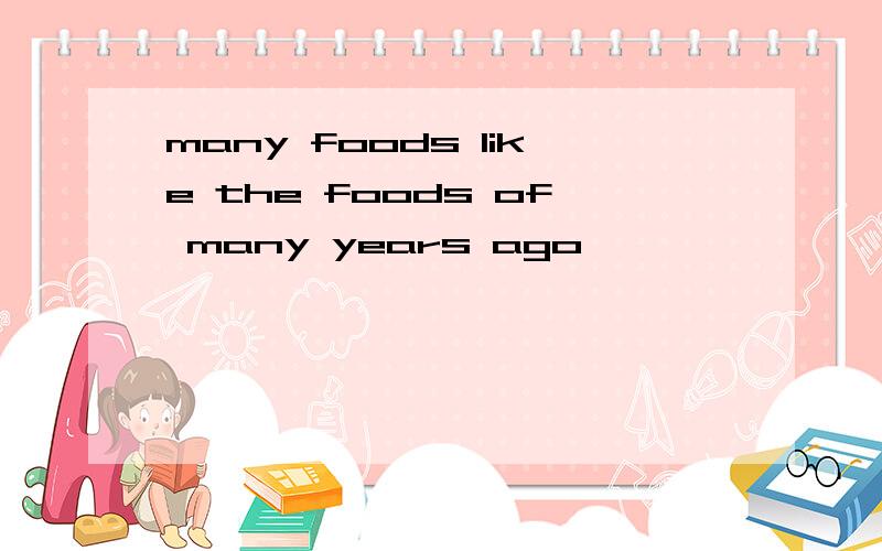 many foods like the foods of many years ago