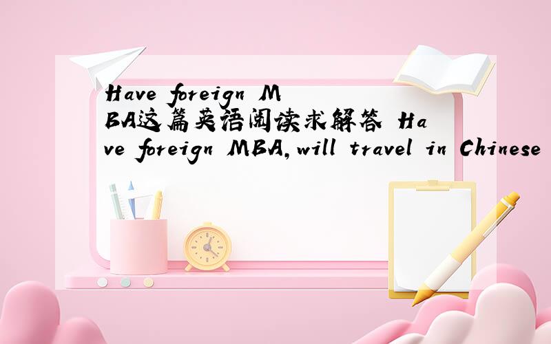 Have foreign MBA这篇英语阅读求解答 Have foreign MBA,will travel in Chinese business