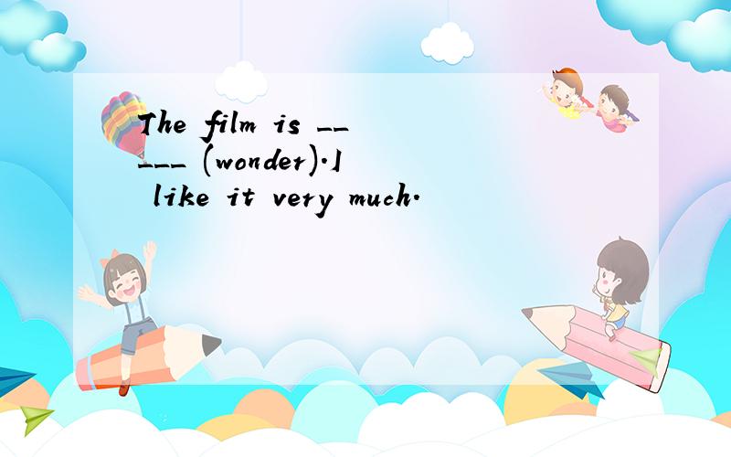 The film is _____ (wonder).I like it very much.