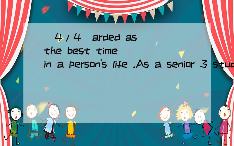 (4/4)arded as the best time in a person's life .As a senior 3 student ,