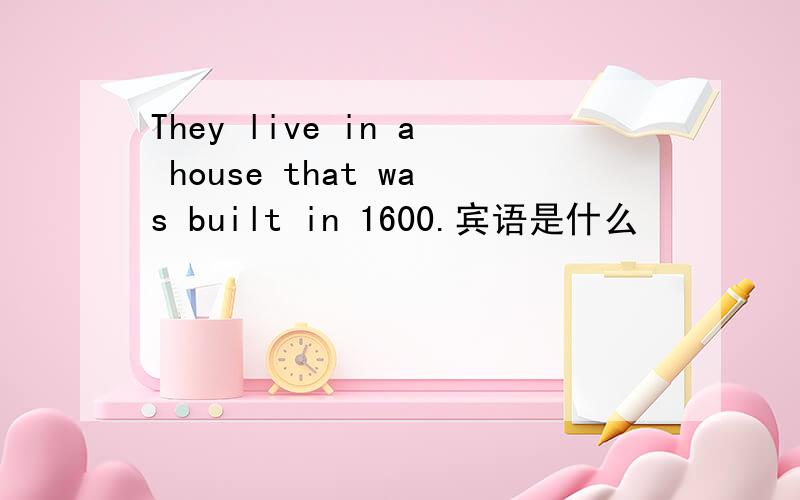 They live in a house that was built in 1600.宾语是什么