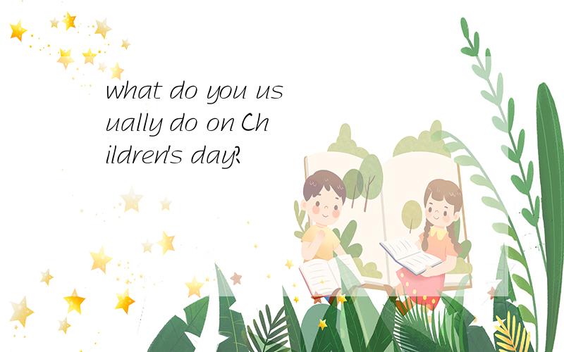 what do you usually do on Children's day?
