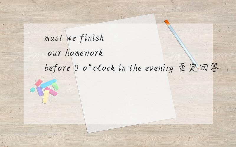 must we finish our homework before 0 o