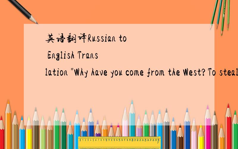 英语翻译Russian to English Translation 