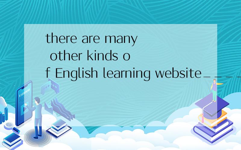 there are many other kinds of English learning website_____English magazines and newspapers.是添in addition to 还是except?本人认为except 好一些,但有些不通,in addition to又表示前面内容包含在内,但有个website,与杂志,报