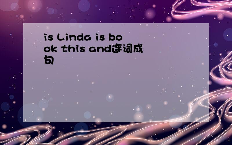 is Linda is book this and连词成句