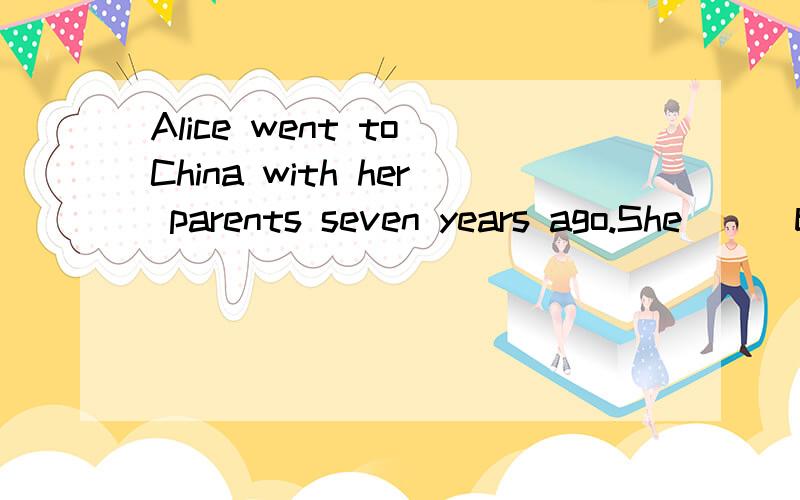 Alice went to China with her parents seven years ago.She( ) be a big girl nowA.must B.need C.has to D.couldn't