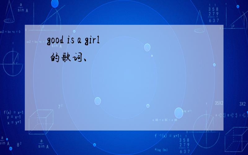 good is a girl 的歌词、