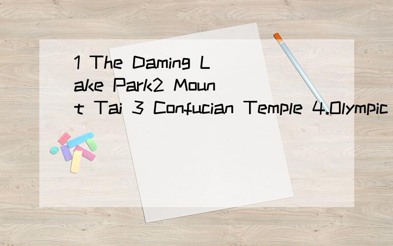 1 The Daming Lake Park2 Mount Tai 3 Confucian Temple 4.Olympic Sailing 5.Liugong Island 6.Water city in the North 7.The Baotu Spring Park 8.Sea World 9.Penglai Pavilion 10.Peony City 11.Mount Yi 12.Kite Museum