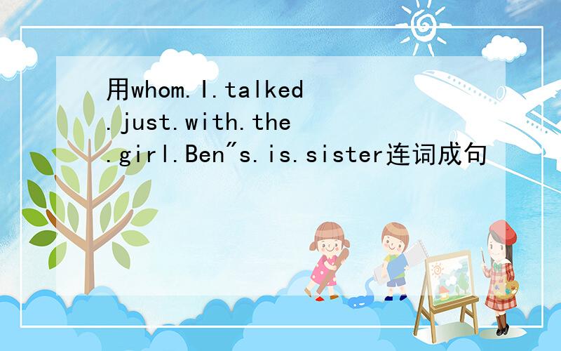 用whom.I.talked.just.with.the.girl.Ben