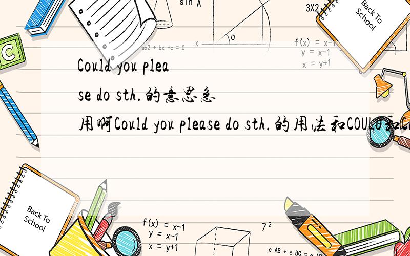Could you please do sth.的意思急用啊Could you please do sth.的用法和COULD和CAN的区别