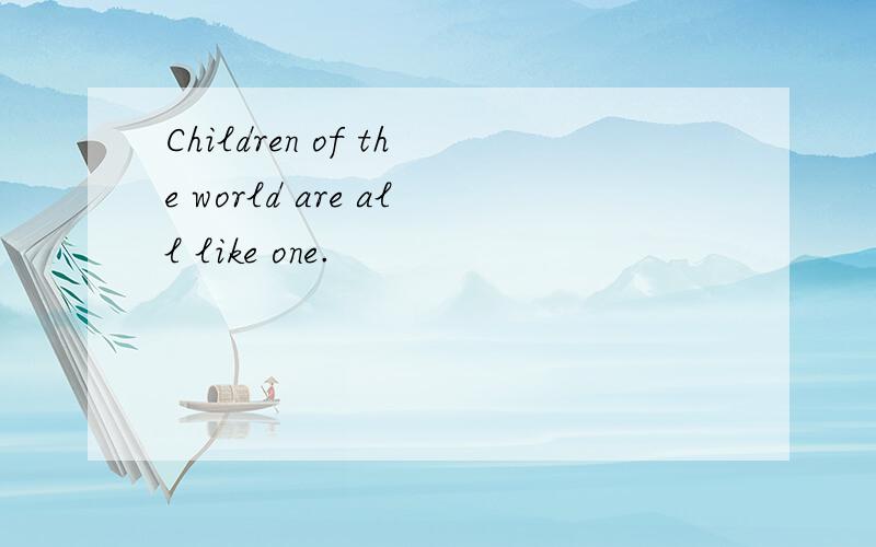 Children of the world are all like one.