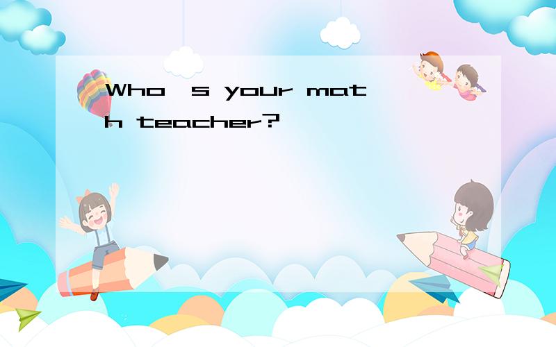 Who's your math teacher?
