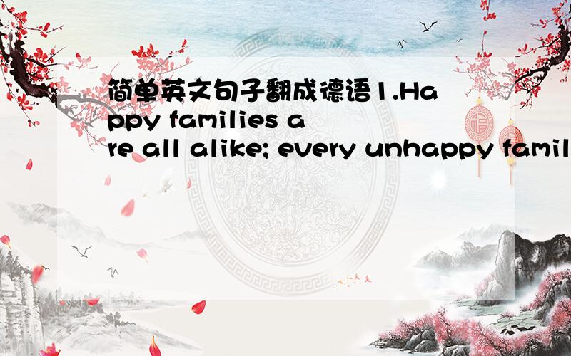 简单英文句子翻成德语1.Happy families are all alike; every unhappy family is unhappy in its own way.2.It is not beauty that endears,it's love that makes us see beauty 请帮翻译成德语