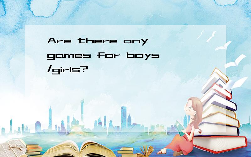 Are there any games for boys/girls?
