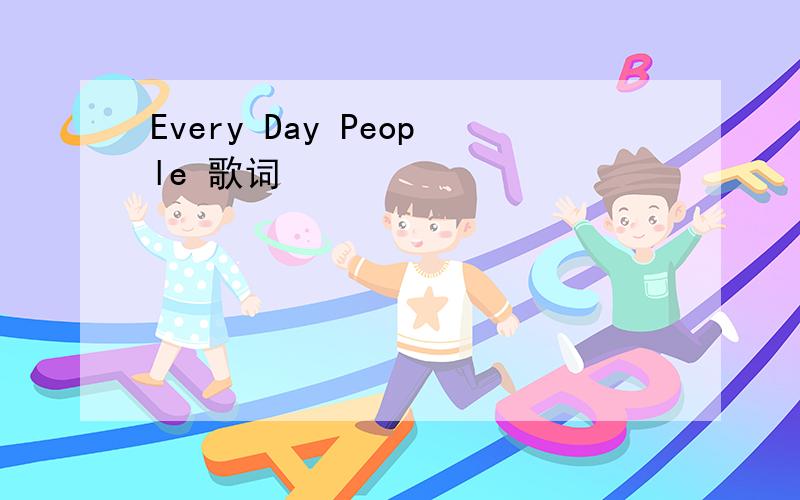 Every Day People 歌词