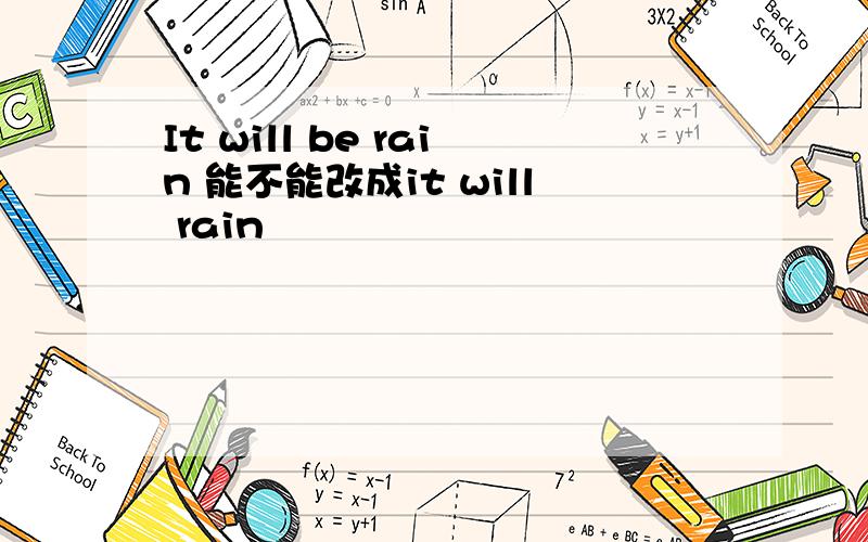 It will be rain 能不能改成it will rain