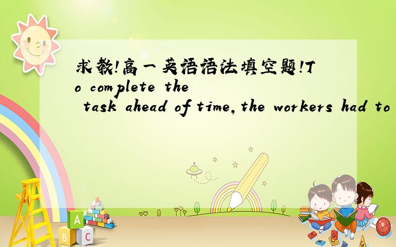 求教!高一英语语法填空题!To complete the task ahead of time,the workers had to work in the ______(bite) wind for two days.