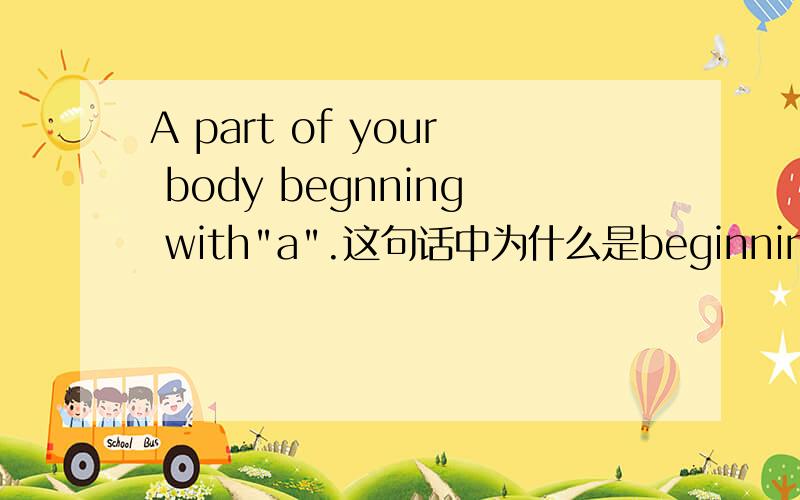 A part of your body begnning with
