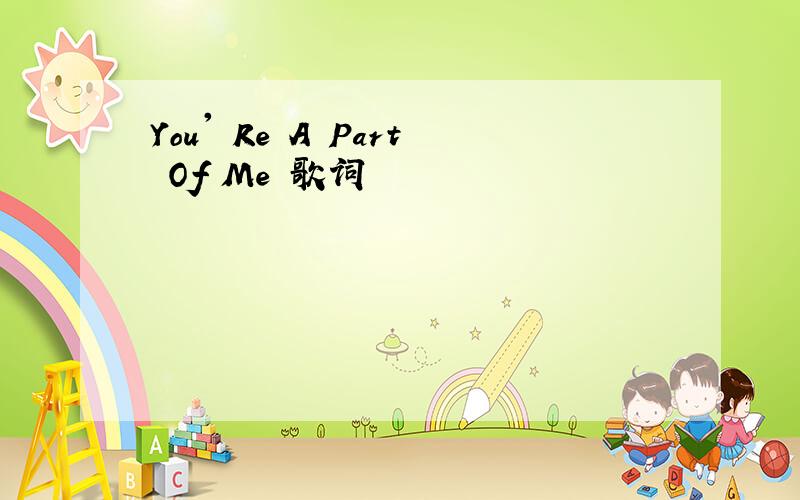 You' Re A Part Of Me 歌词