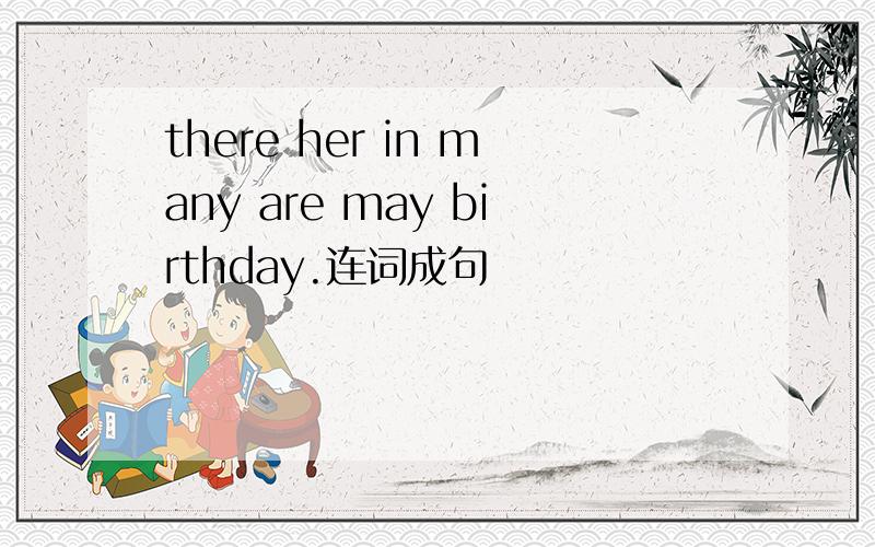 there her in many are may birthday.连词成句