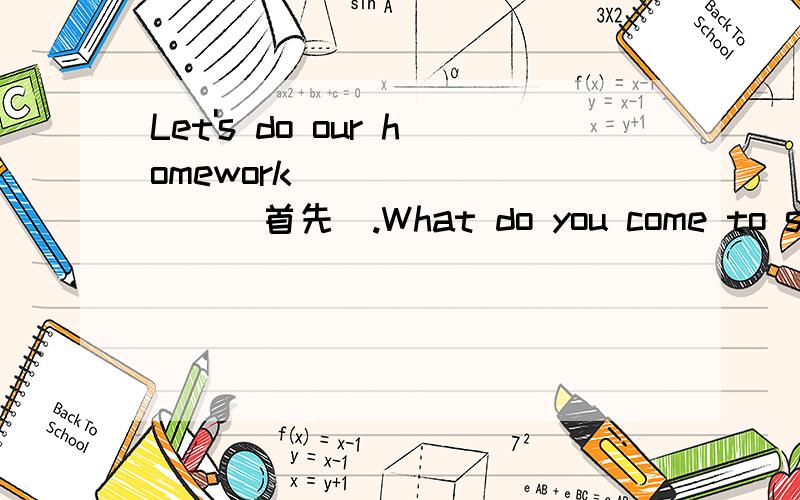 Let's do our homework ________（首先）.What do you come to school late for?（同义句）______ do you come to school late?Koalas are a little cute.（同义句）Koalas are _______ ________ cute.补全对话A：Hello,Linda!B：_______,Peter!A
