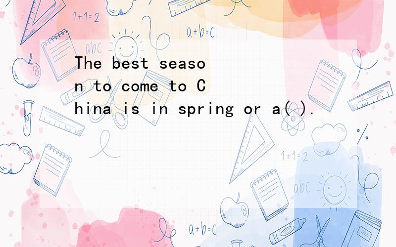 The best season to come to China is in spring or a( ).