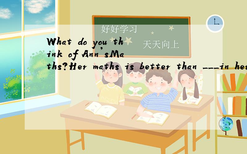 What do you think of Ann'sMaths?Her maths is better than ___in her class.A any girl's B any other girl's C the other girls D other girls'选什么,解释下为什么为什么D不能选