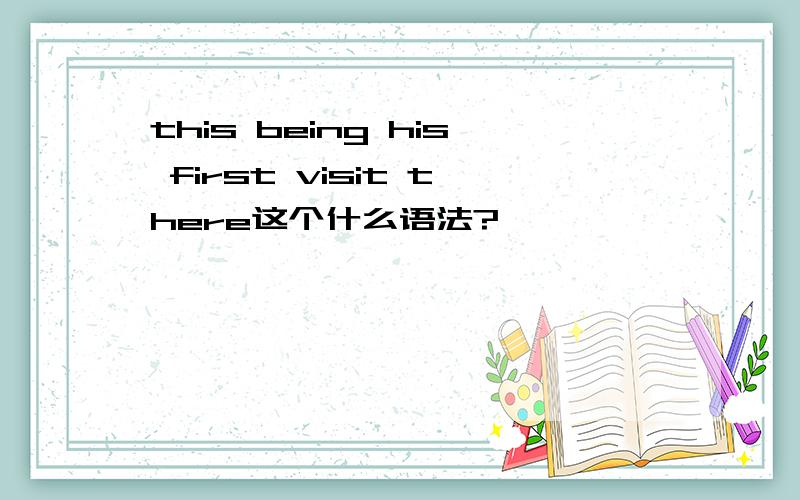 this being his first visit there这个什么语法?