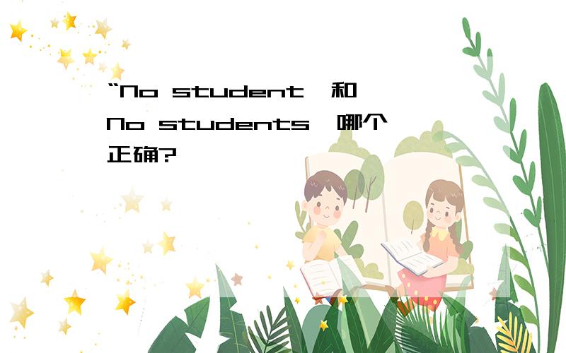 “No student