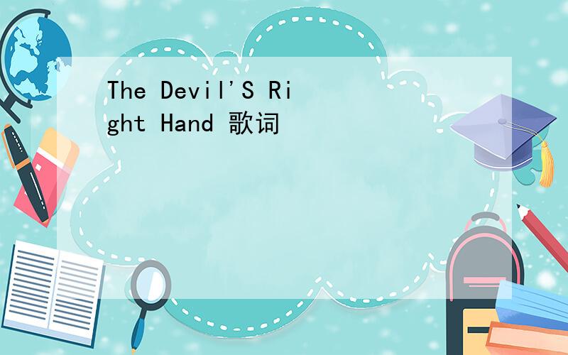 The Devil'S Right Hand 歌词