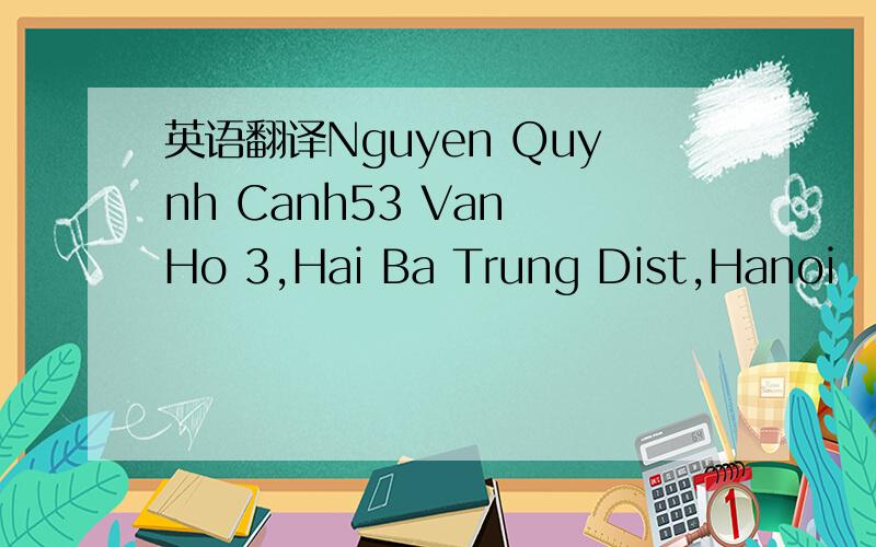 英语翻译Nguyen Quynh Canh53 Van Ho 3,Hai Ba Trung Dist,Hanoi