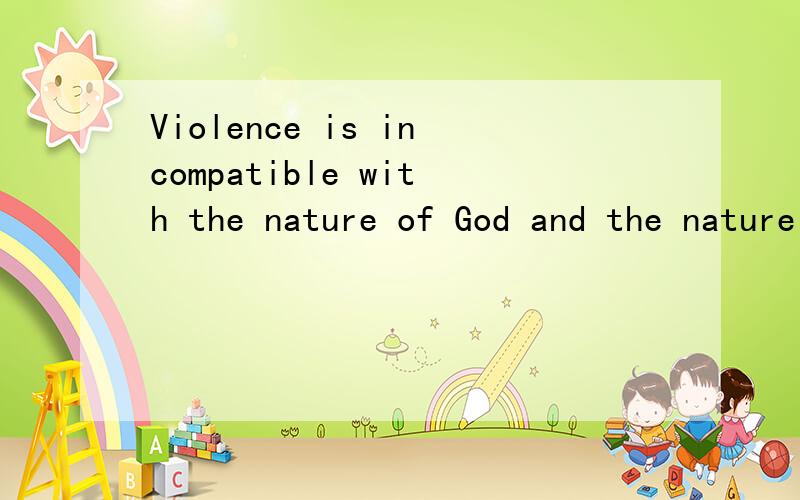 Violence is incompatible with the nature of God and the nature of the soul.