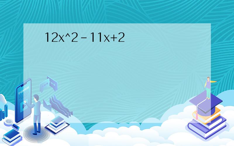 12x^2-11x+2