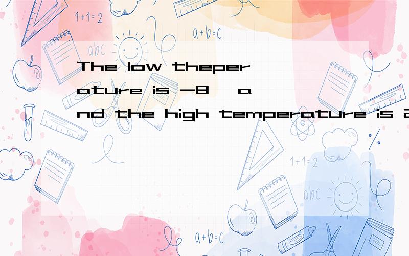 The low theperature is -8℃ and the high temperature is 2℃,除了这种表述,再用另两种表示出来