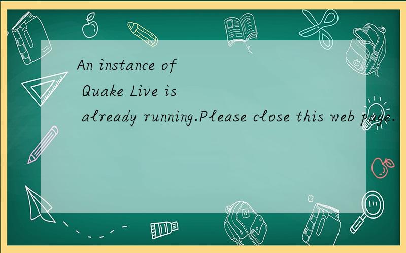 An instance of Quake Live is already running.Please close this web page.