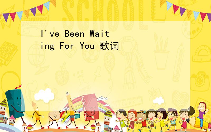 I've Been Waiting For You 歌词