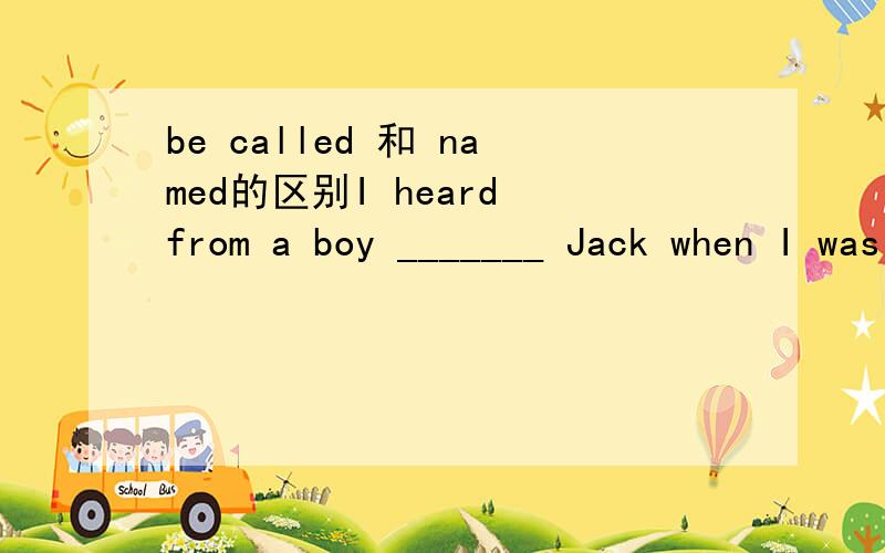 be called 和 named的区别I heard from a boy _______ Jack when I was in Canda.A.names B.is called C.named为什么选c?