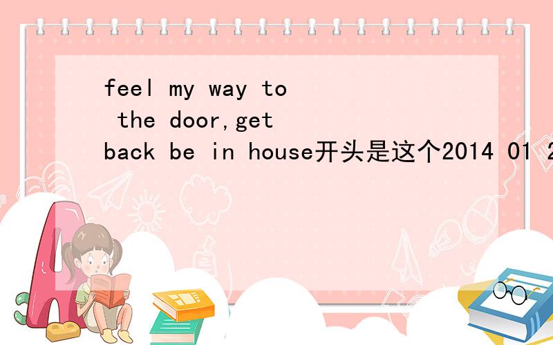 feel my way to the door,get back be in house开头是这个2014 01 25 期 快本开场秀 背景音乐