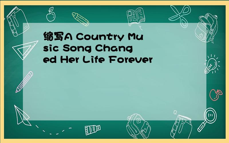 缩写A Country Music Song Changed Her Life Forever