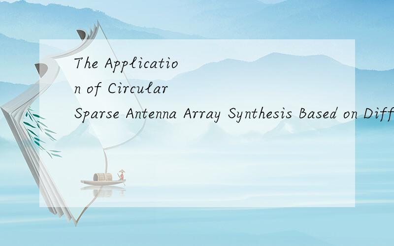 The Application of Circular Sparse Antenna Array Synthesis Based on Differential MindEvolutionary Algorithm